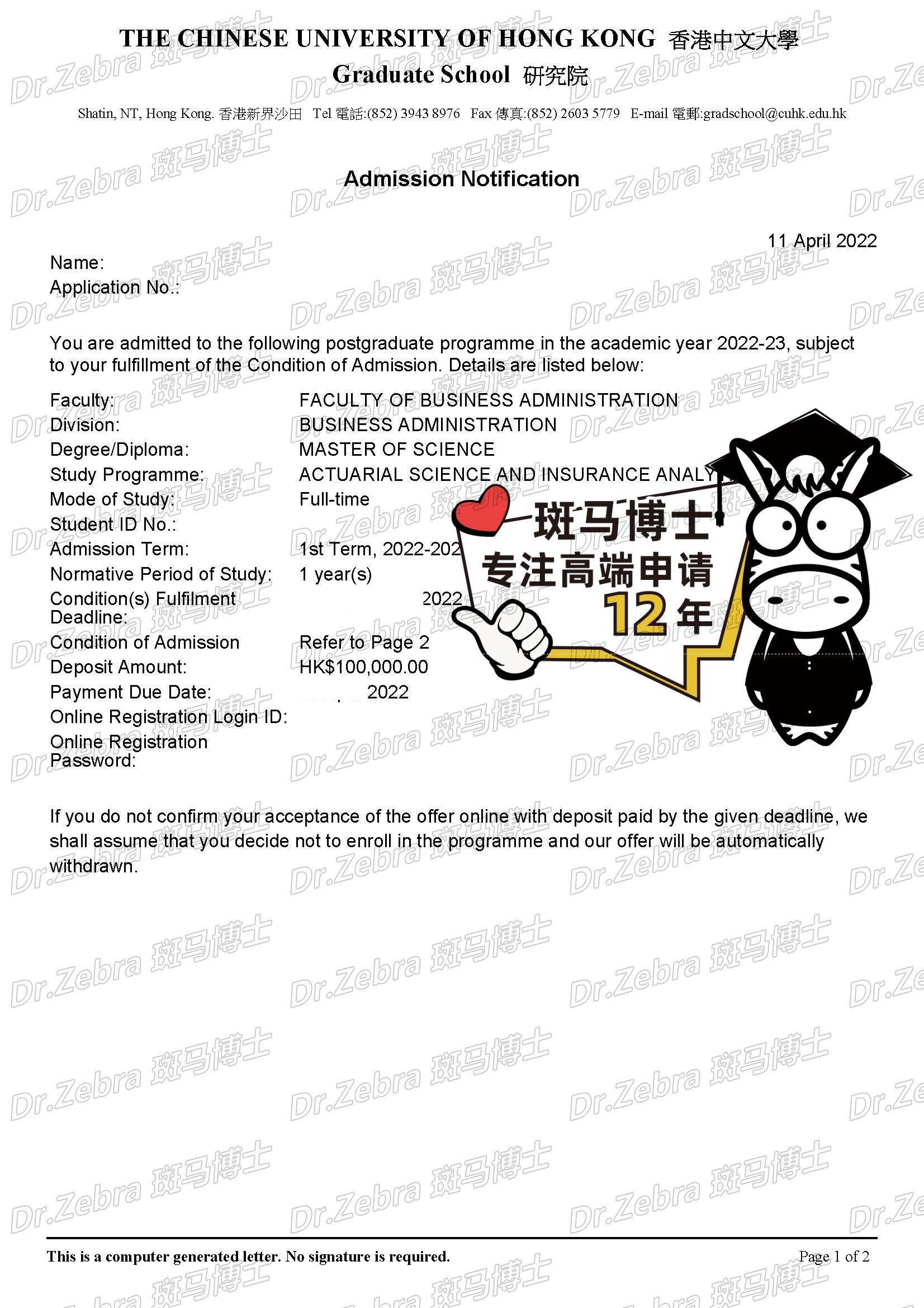 斑马博士、斑马博士留学中心、 香港中文大学、The Chinese University of Hong Kong、CUHK、MSc in Actuarial Science and Insurance Analytics、 精算科学和保险分析硕士