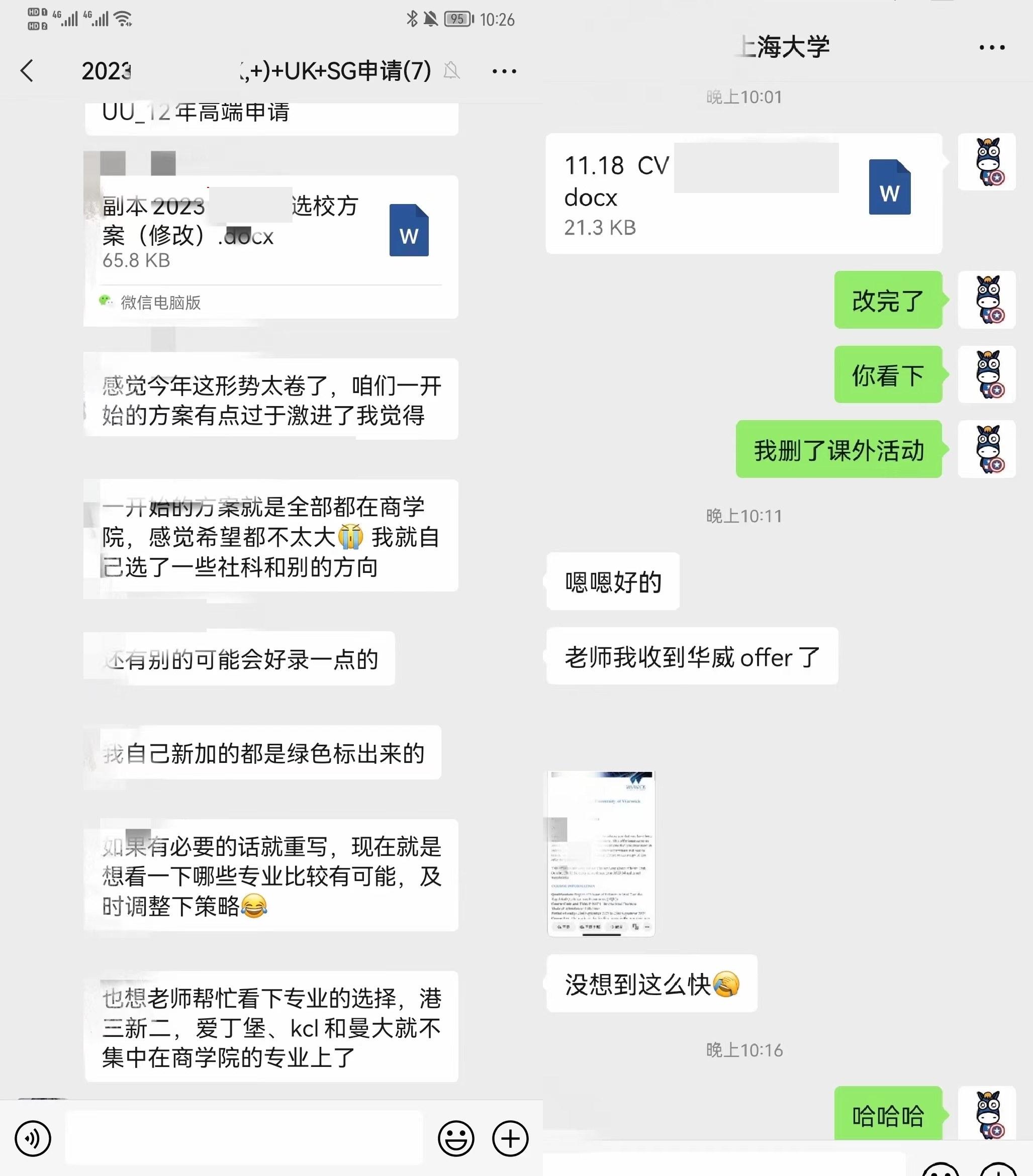斑马博士、斑马博士留学中心、华威大学、The University of Warwick、 MSc International Business 、国际商务硕士