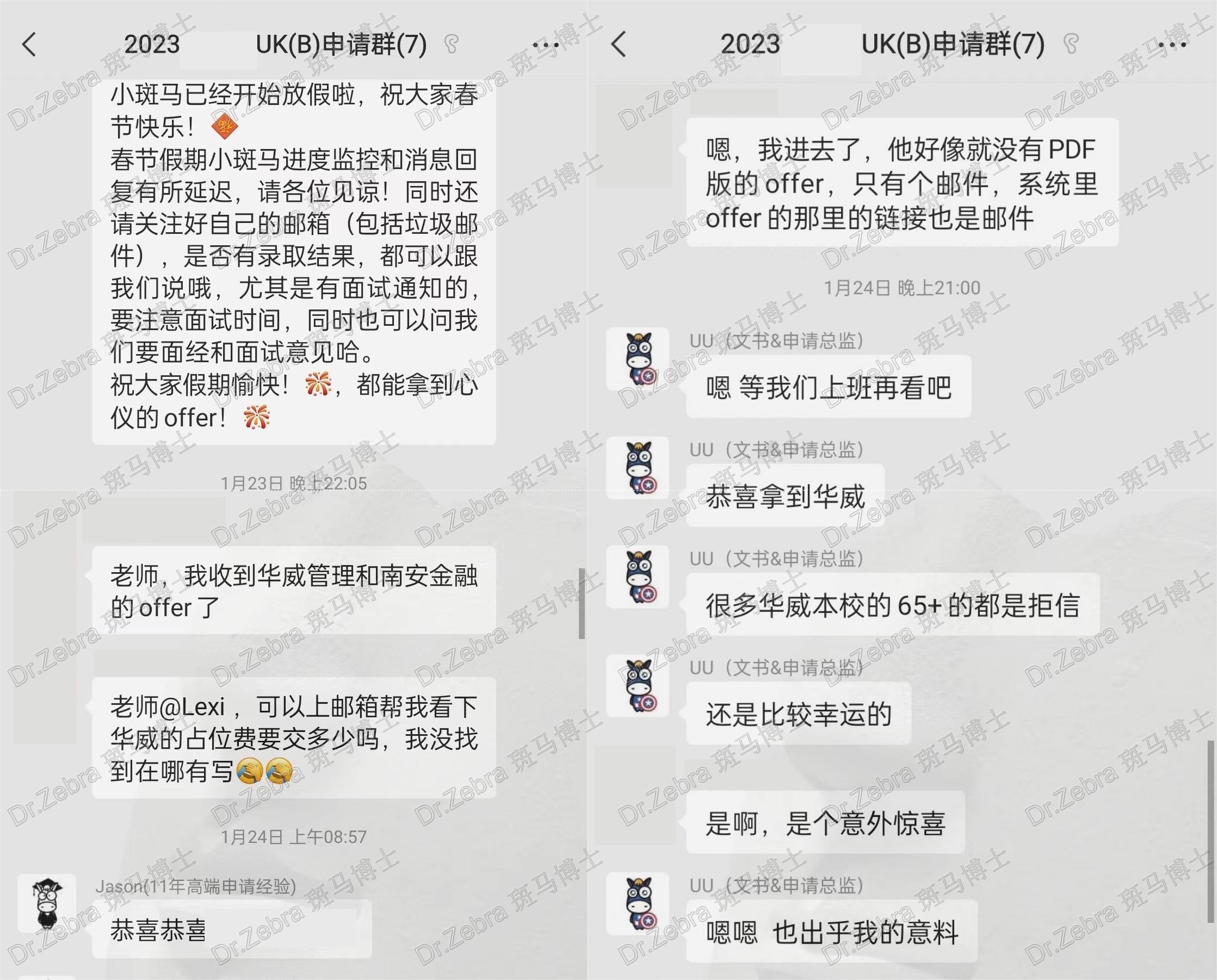 斑马博士、斑马博士留学中心、华威大学、The University of Warwick、 MSc Management 、管理硕士