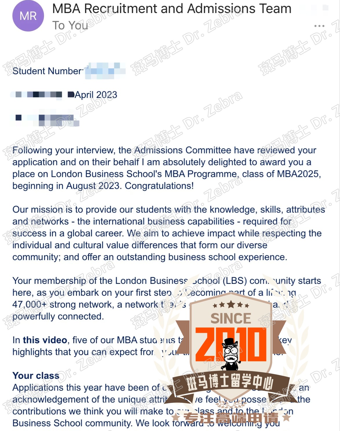 斑马博士，斑马博士留学中心，伦敦商学院， London Business School（LBS），MBA，工商管理硕士