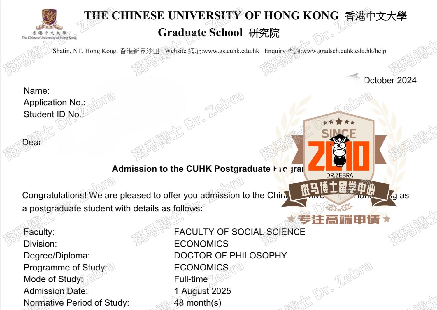 斑马博士，斑马博士留学中心，香港中文大学（港中文），The Chinese University of Hong Kong（CUHK），PhD in Economics，经济学博士