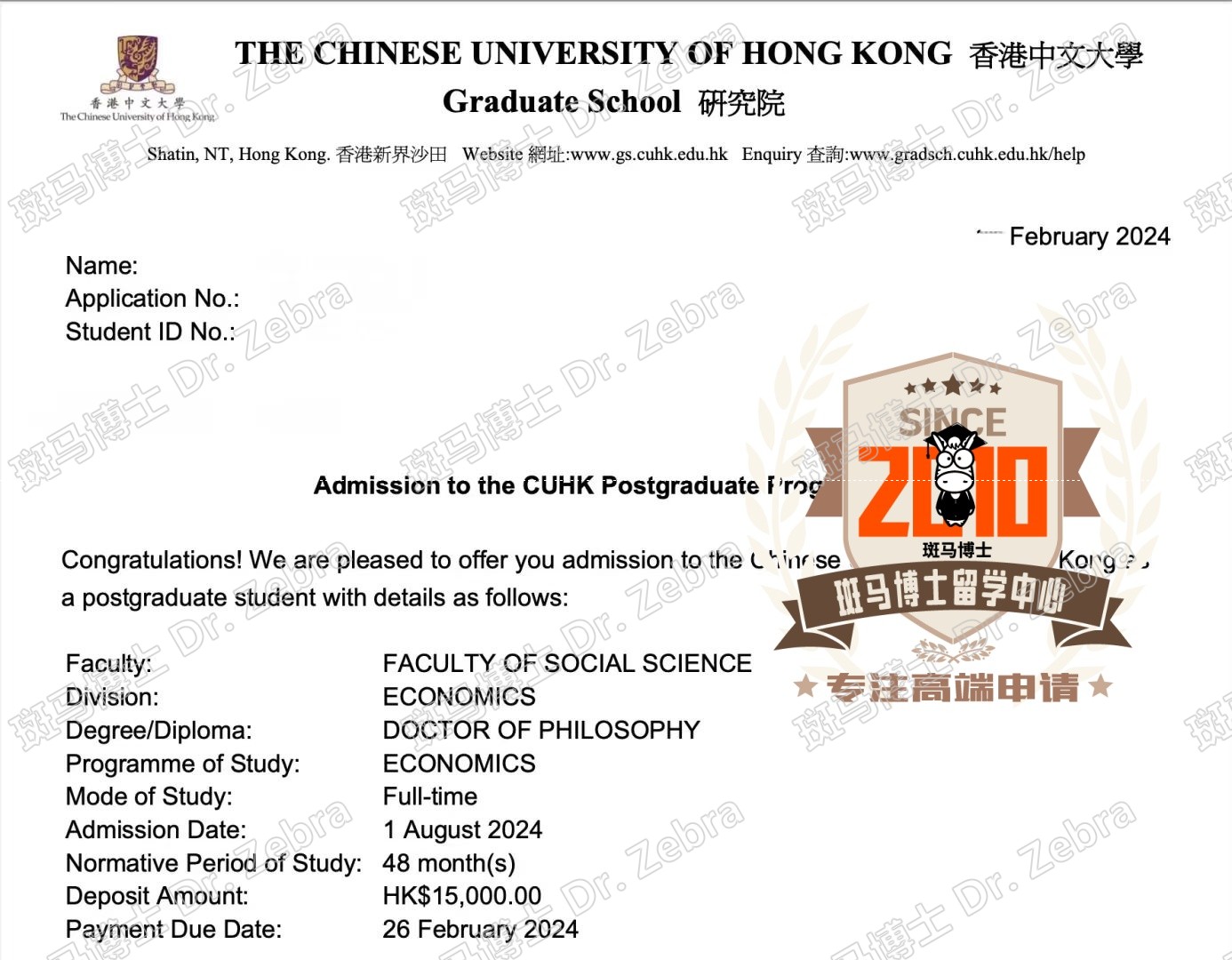 斑马博士，斑马博士留学中心，香港中文大学（港中文），The Chinese University of Hong Kong（CUHK），PhD in Economics，经济学博士