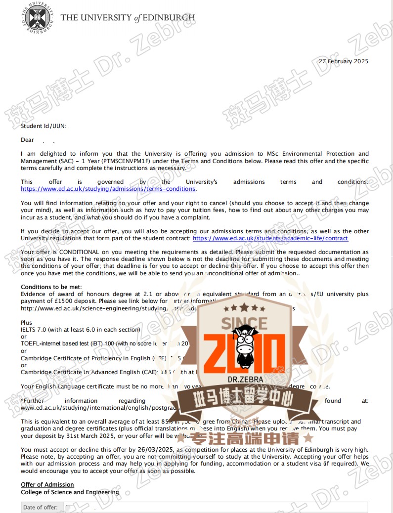 斑马博士，斑马博士留学中心，爱丁堡大学，The University of Edinburgh， MSc Environmental Protection and Management （EPM），环境保护与管理硕士