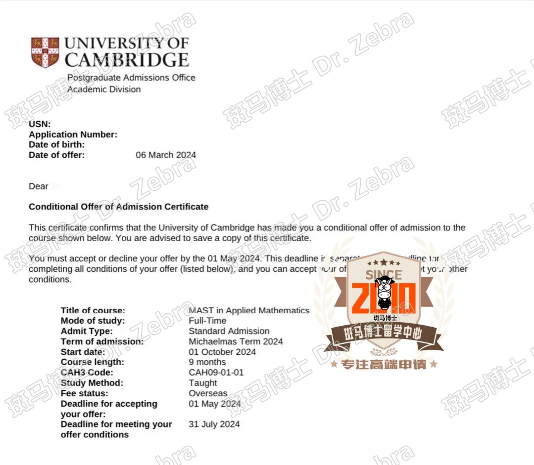斑马博士，斑马博士留学中心，剑桥大学，University of Cambridge， MASt in Mathematics (Applied Mathematics)，应用数学硕士