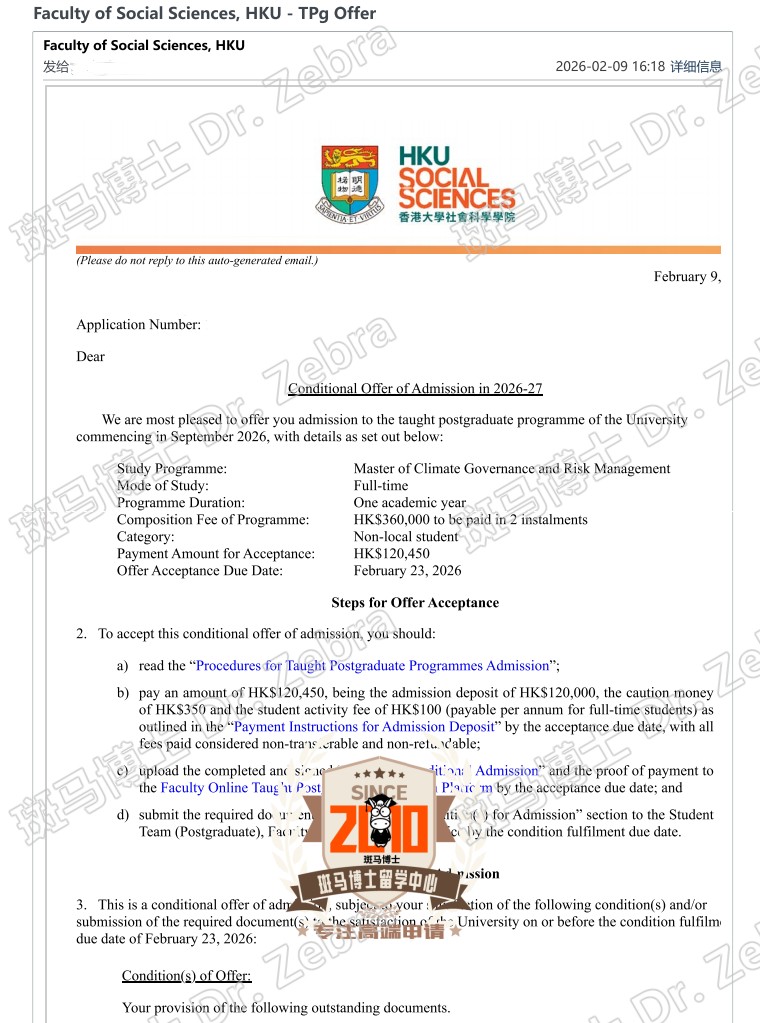 HKU Master of Climate Governance and Risk Management硕士录取！